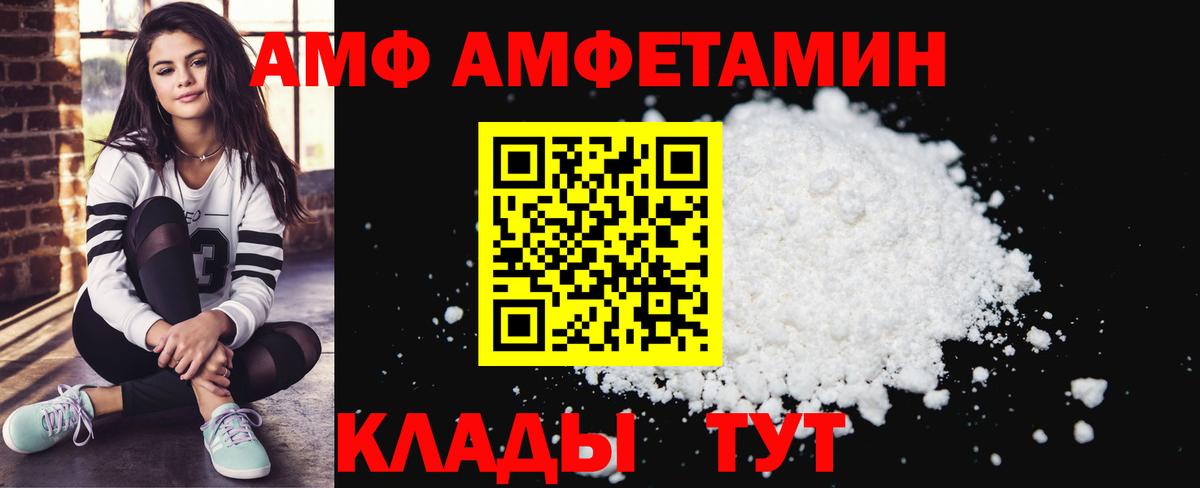 АМФ 98% Дзержинск