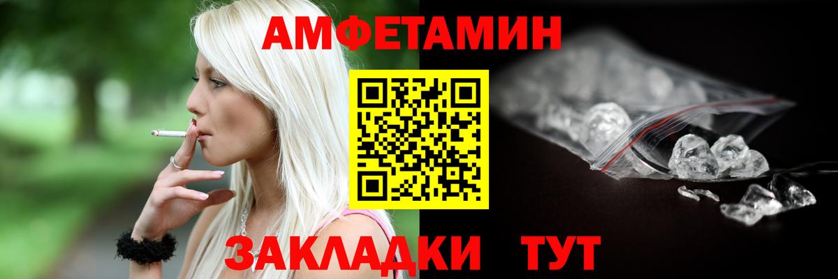 АМФЕТАМИН  АМФ  Вход с VPN  Дзержинск  АМФЕТАМИН VHQ 