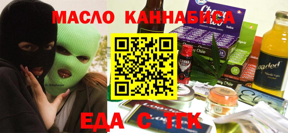 Cannafood марихуана  Вход с VPN  Дзержинск 