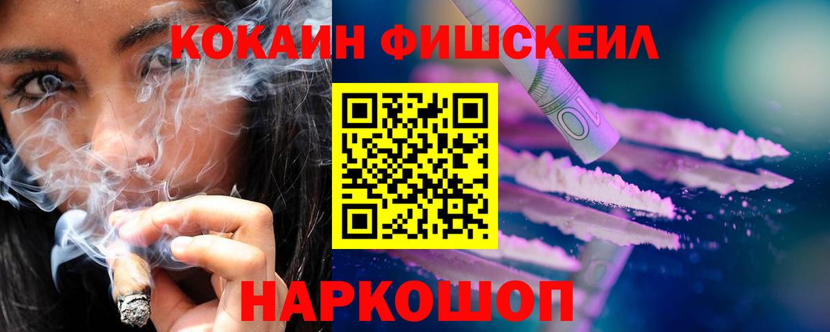 Cocaine Колумбийский  Вход с VPN  Кокаин 99%  Дзержинск 