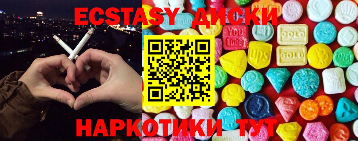 цены   Ecstasy 280мг  Вход с VPN  Экстази XTC  Дзержинск  Ecstasy 