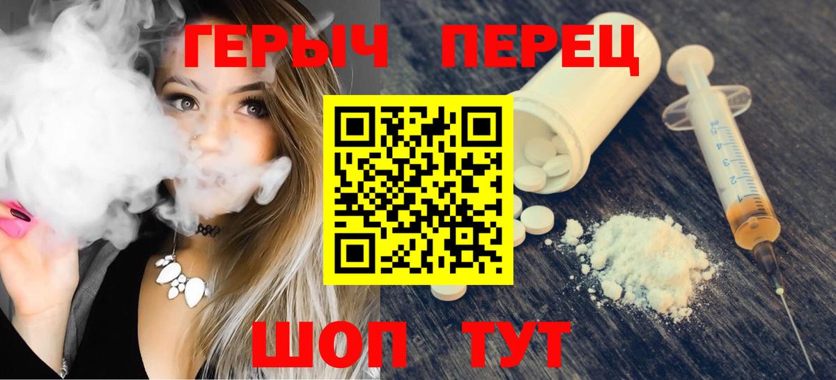 ГЕРОИН хмурый Дзержинск