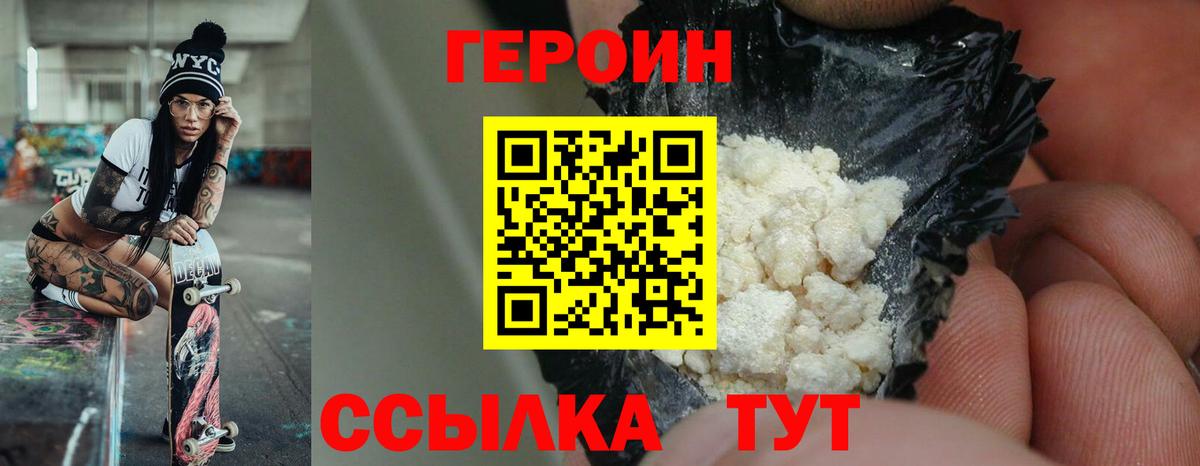 Дзержинск  Героин  Вход с VPN  ГЕРОИН хмурый 