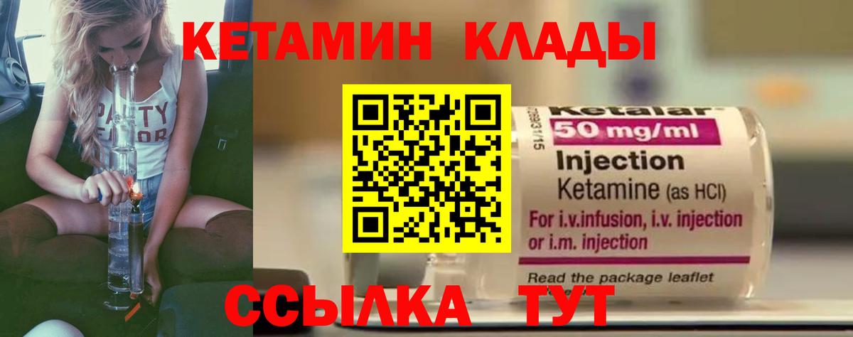 Дзержинск  Кетамин ketamine  Вход с VPN  Кетамин ketamine 