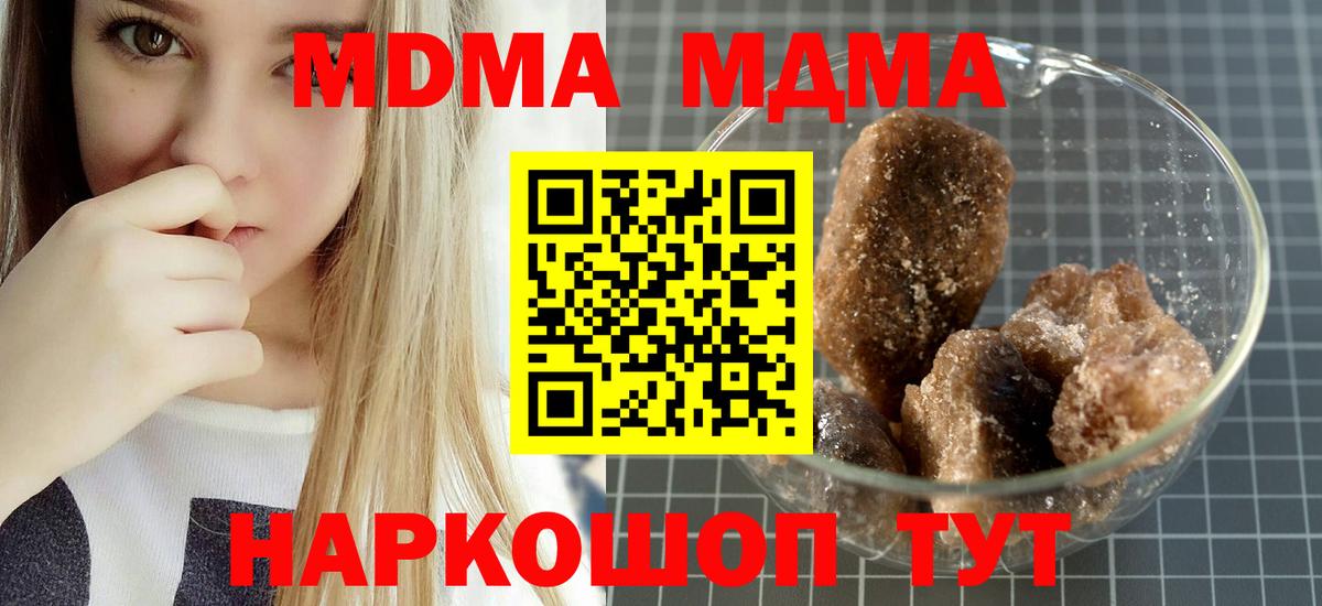 Дзержинск  МДМА crystal  МДМА  Вход с VPN  MDMA VHQ 