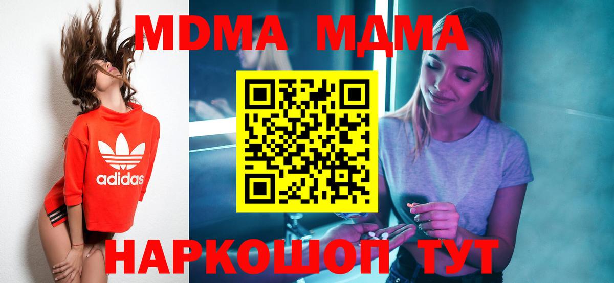 MDMA crystal Дзержинск