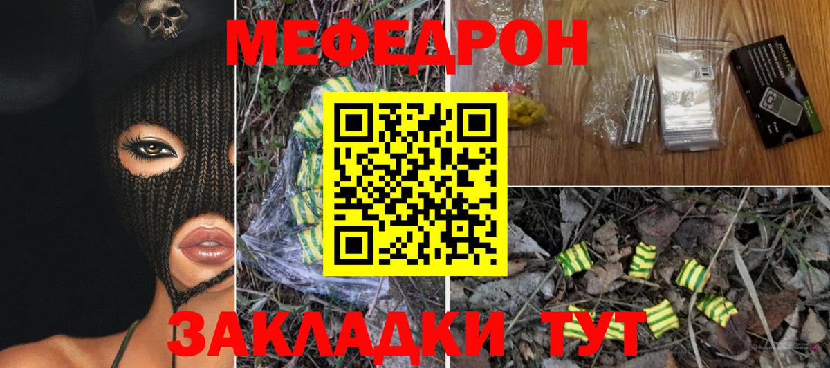 ссылка на мегу онион  Меф мяу мяу  Вход с VPN  Дзержинск  МЯУ-МЯУ mephedrone  МЯУ-МЯУ 