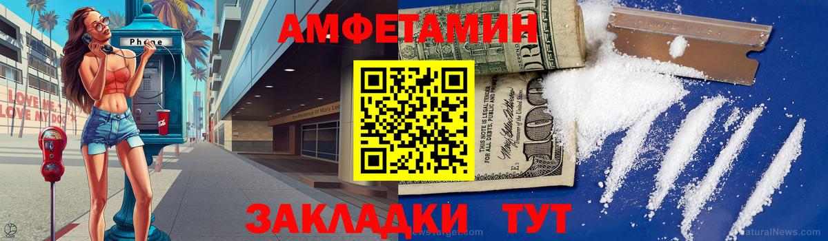 Первитин Methamphetamine Дзержинск