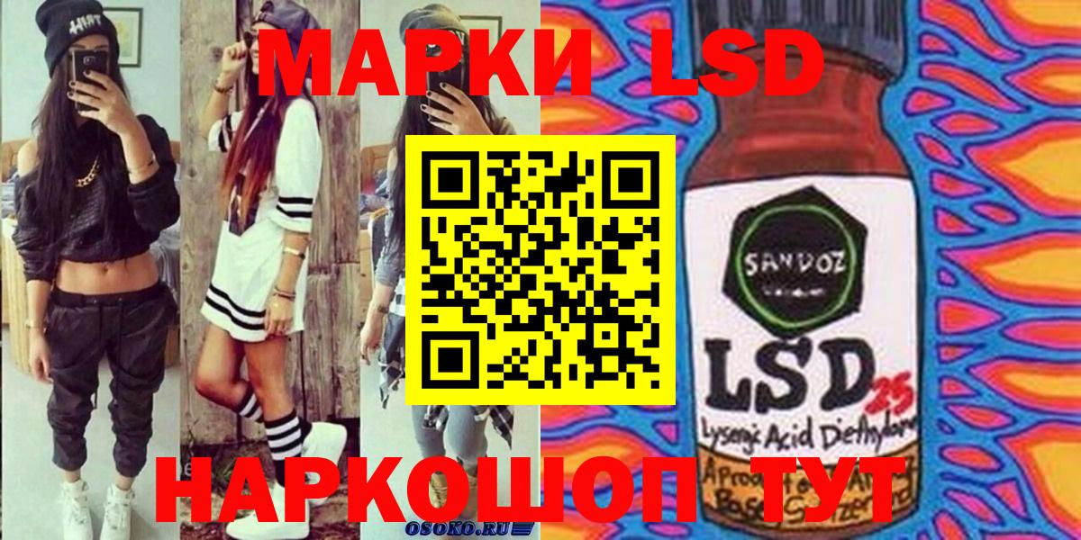Дзержинск  Марки N-bome 1,8мг  Марки N-bome 1,8мг  Вход с VPN 