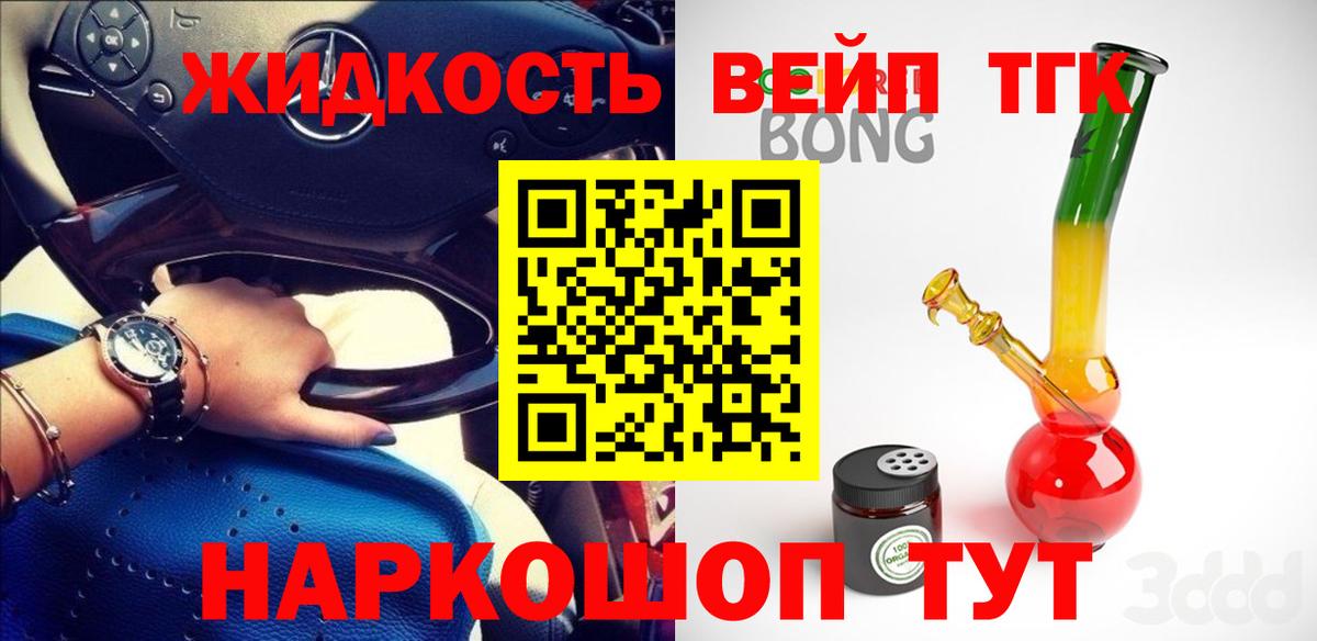 цена   Вход с VPN  Дзержинск  Дистиллят ТГК вейп  Дистиллят ТГК жижа 