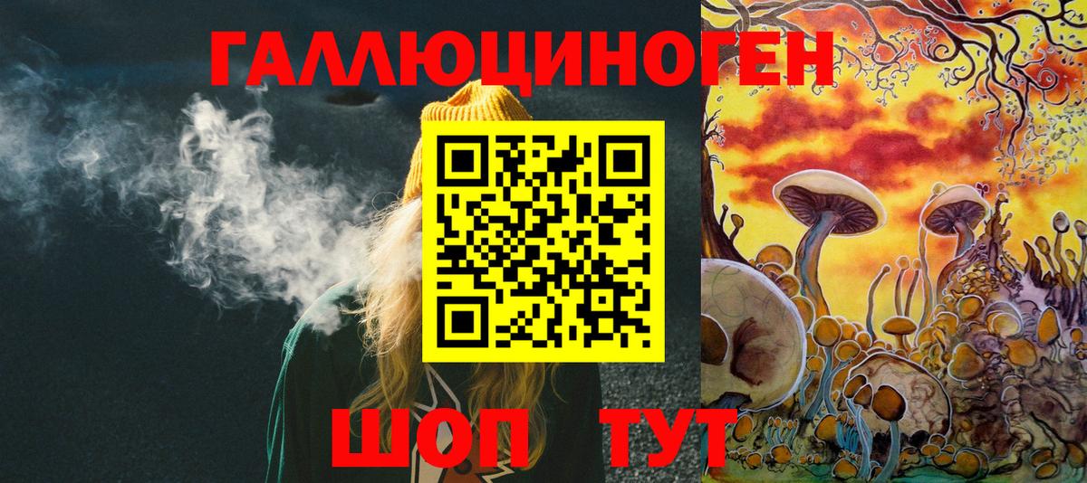 Дзержинск  Галлюциногенные грибы MAGIC MUSHROOMS  Вход с VPN 